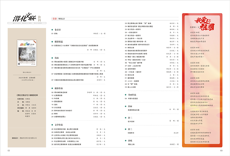 渭化文聯(lián)會(huì)刊 攝影作品——1-02(3).jpg