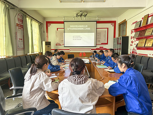 3月13日陜西渭河塑業(yè)有限責任公司應急預案修訂專題工作會議現(xiàn)場照片(副圖）.jpg