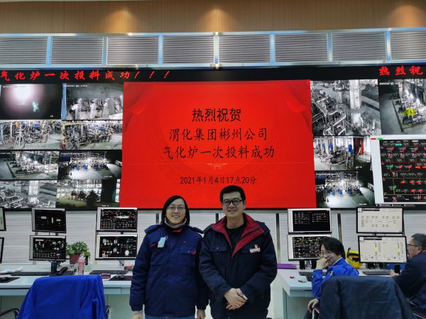 2021年1月4日，渭化集團(tuán)彬州公司氣化爐原始開車一次投料成功，在控制室與師傅劉秋榮合影留念.jpg